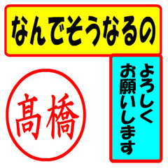 Use your seal. (For takahasi hasigo2)