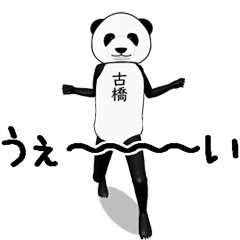 HURUHASI P