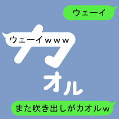Fukidashi Sticker for Kaoru 2