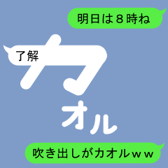 Fukidashi Sticker for Kaoru 1