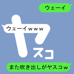 Fukidashi Sticker for Yasuko 2