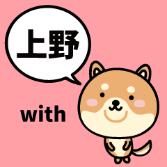 Ueno with Shiba