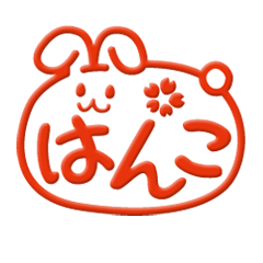 The seal of a rabbits_ Sticker