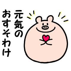 Gentle pig Tonpei cheers you up