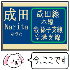 Inform station name of Narita line