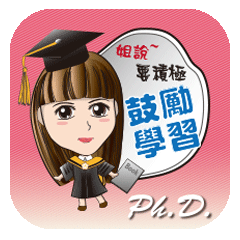 Ph.D:sister's encouragement and learning