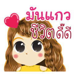 Munkaew's Life Animation Sticker