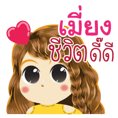 Miang's Life Animation Sticker