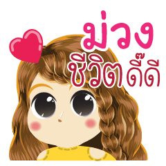 Muang's Life Animation Sticker