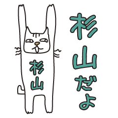 Only for Mr. Sugiyama Banzai Cat