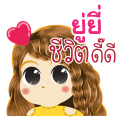 Yooyee's Life Animation Sticker