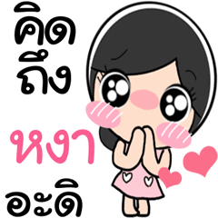 Nong Nga cute