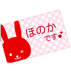 Honoka's own message card (Animated)