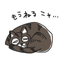 KOTETSU of a mischievous cat