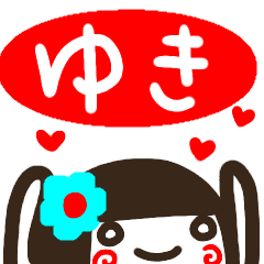 name sticker yuki sirome
