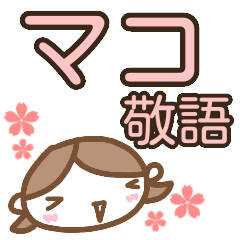 name sticker mako girl keigo