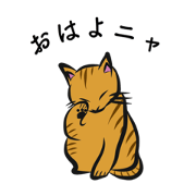 Colorful Calligraphy pen cat