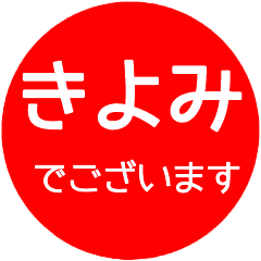name red sticker kiyomi keigo