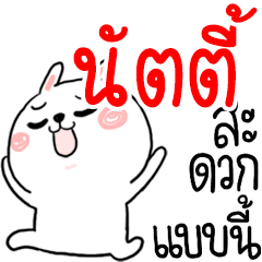 I am NUTTY : rabbit 1 – LINE stickers | LINE STORE