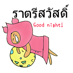 Playful peach Thai version 1