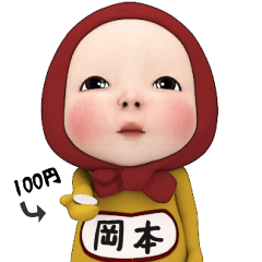 Red Towel#1 [Okamoto!] Name Sticker