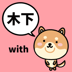 Kinoshita with Shiba