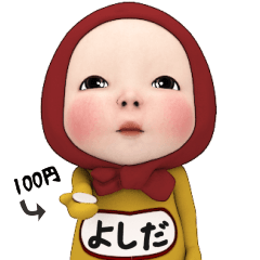 Red Towel#1 [Yoshida] Name Sticker