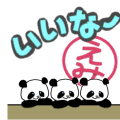 Baby Panda Emi chan