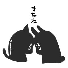 Black Cat's KUMAO 2