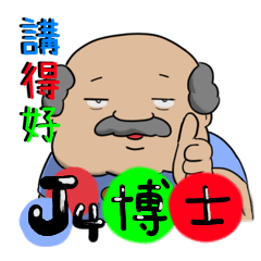 Docter J Series 4