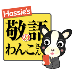 hassie's dog sticker