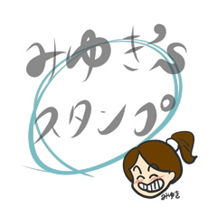 Miyuki's stamp yeah!