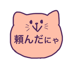 Messages from kanakano's cats