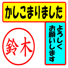 Use your seal. (For suzuki2)