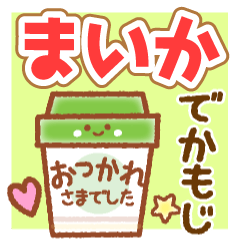 MAICA MAINICHI NAME STICKER