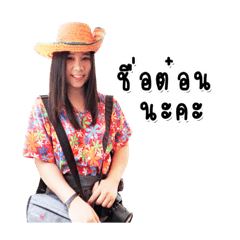 My name is Ton-Tan