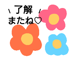 シンプル★可愛い★お花と文字