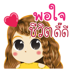 Porjai's Life Animation Sticker