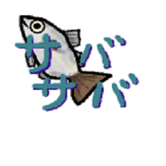 Mackerel stamp