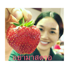nui supawinee