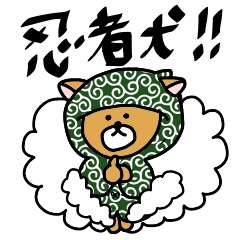 忍者犬 参上 Line スタンプ Line Store 忍者犬 参上 Line スタンプ Line Store