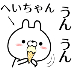 heichan no Rabbit Sticker