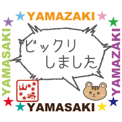 move yamasaki&yamazaki custom hanko