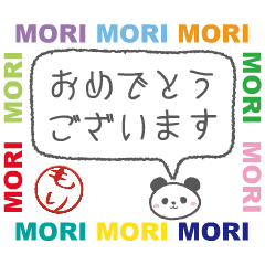 move mori custom hanko