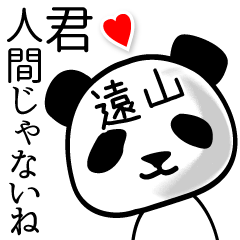 Panda sticker for Touyama