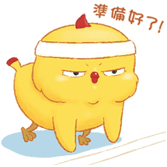 【中文】Warbie 沃比 準備出發！