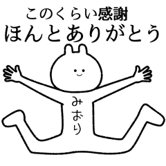 【みおり】自由すぎるスタンプ【専用】