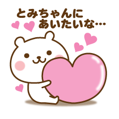 Name sticker sent to Tomi chan