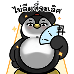 ปังควีน เพนกวินตัวแม่