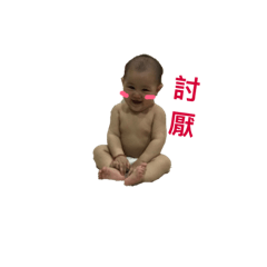 謙瑄臻嘉